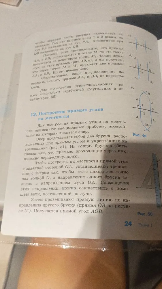 сделай конспект по 12 пункту и 13.12 руки есть немного на 2 фото