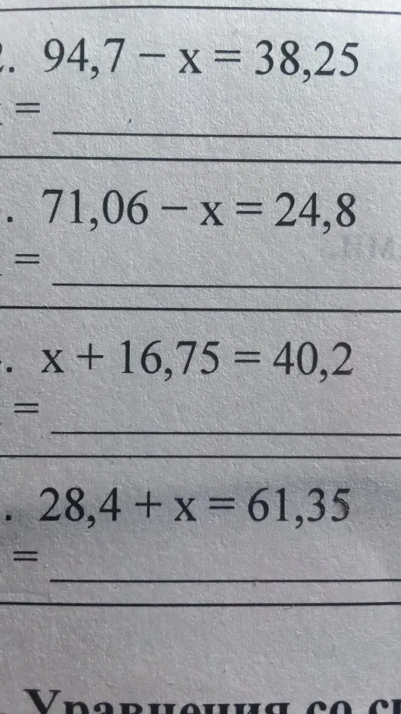 94,7 - x = 38,25