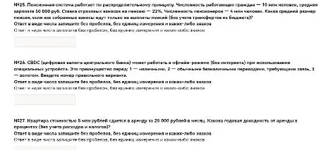 №25. Пенсионная система работает по распределительному принципу. Численность работающих граждан — 10 млн человек, средняя зарплата 50 000 руб. Ставка страховых взносов на пенсию — 22%. Численность пенсионеров — 4 млн человек. Каков средний размер пенсии, если все собранные взносы идут только на выплаты пенсий (без учета трансфертов из бюджета)?