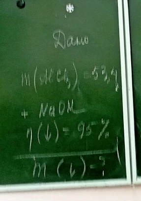 Дано: m(AlCl3) = 53,4 г; + NaOH; выход осадка 95%. Найти массу осадка.