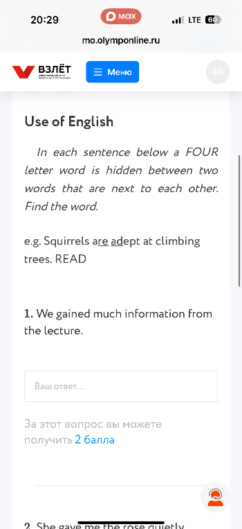 In each sentence below a FOUR letter word is hidden between two words that are next to each other. Find the word.