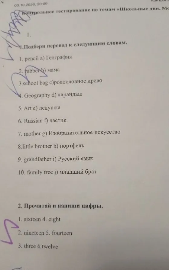 Подбери перевод к следующим словам.