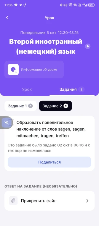 Образовать повелительное наклонение от слов sägen, sagen, mitmachen, tragen, treffen