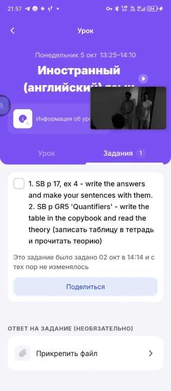 1. SB p 17, ex 4 - write the answers and make your sentences with them.