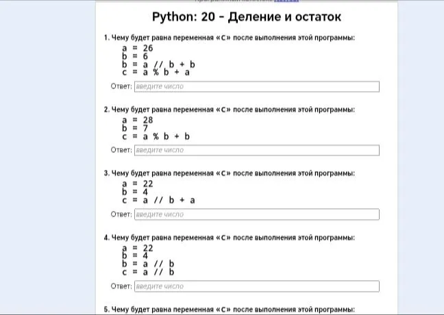 1. Чему будет равна переменная «С» после выполнения этой программы: