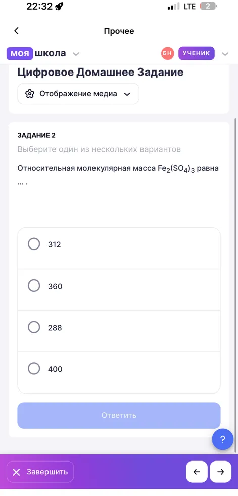 Относительная молекулярная масса Fe2(SO4)3 равна ...
