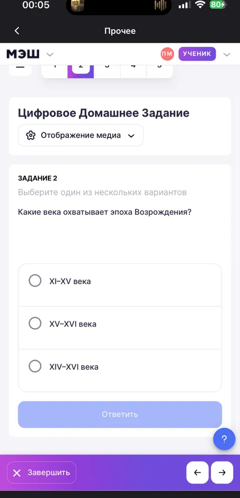 Какие века охватывает эпоха Возрождения?