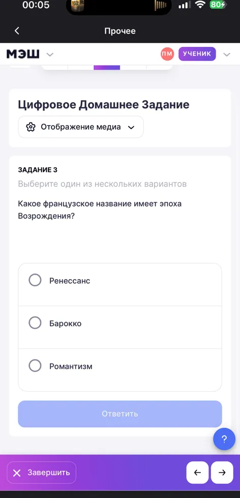 Какое французское название имеет эпоха Возрождения?