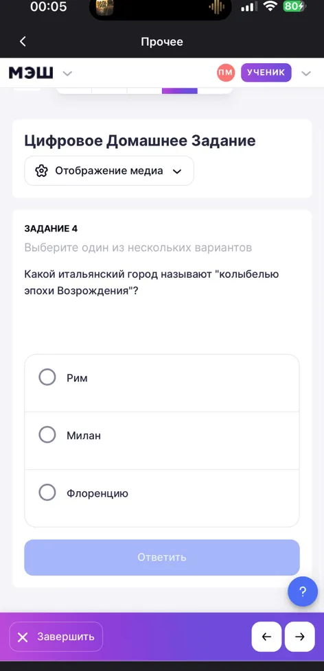 Какой итальянский город называют "колыбелью эпохи Возрождения"?