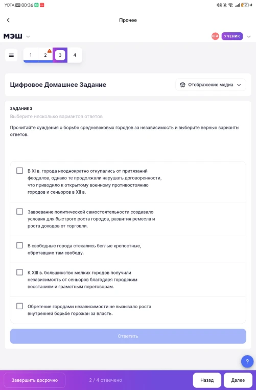 Прочитайте суждения о борьбе средневековых городов за независимость и выберите верные варианты ответов.