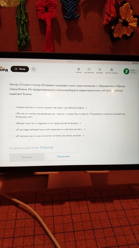 Автор «Слова о полку Игореве» начинает своё повествование с обращения к образу певца Бояна. Из предложенного списка выберите характеристики, которыми автор наделяет Бояна.