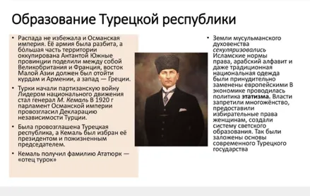 Сделать краткий конспект