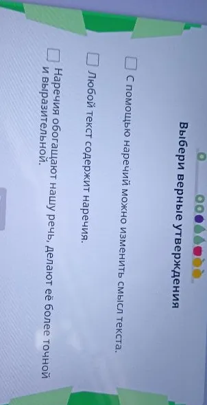 Выбери верные утверждения