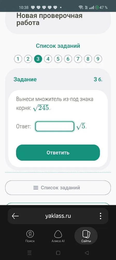 Вынеси множитель из-под знака корня: \sqrt{245}.