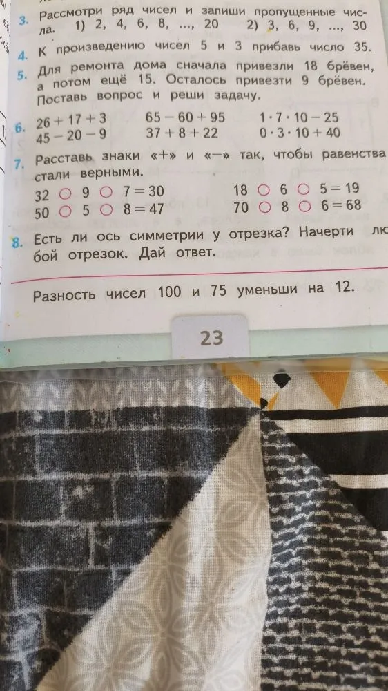 3. Рассмотри ряд чисел и запиши пропущенные числа. 1) 2, 4, 6, 8, ..., 20 2) 3, 6, 9, ..., 30