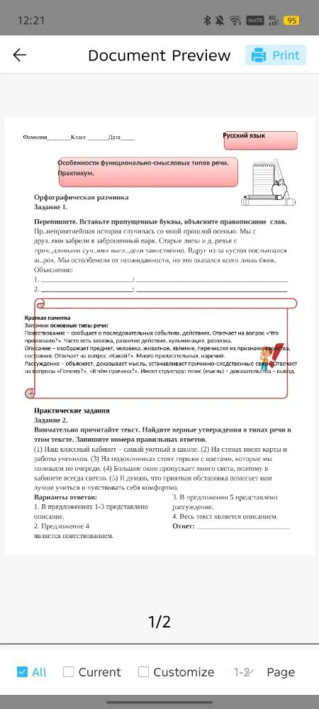 Перепишите. Вставьте пропущенные буквы, объясните правописание слов. Пр..неприятнейшая история случилась со мной прошлой осенью.