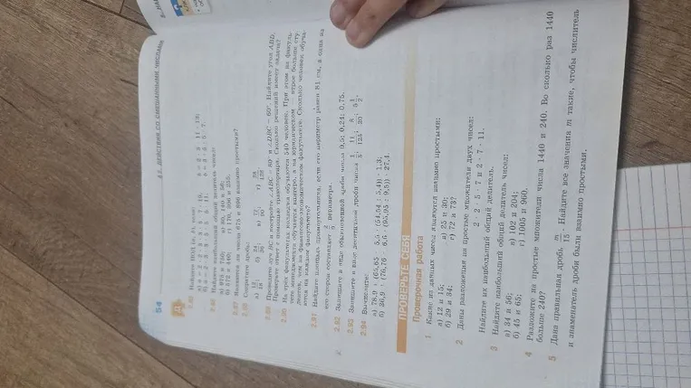Какие из данных чисел являются взаимно простыми