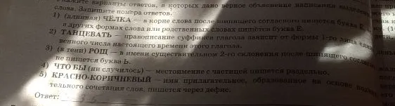 Укажите варианты ответов, в которых дано верное объяснение написания выделенного слова. Запишите номера ответов.