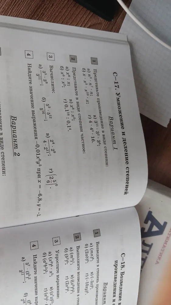 Представьте произведение в виде степени: а) n^3 * n^7 * n;
