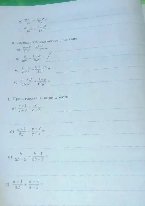 3. Выполните указанное действие: а) a+2/3a^3 - a^2-1/a^6 =