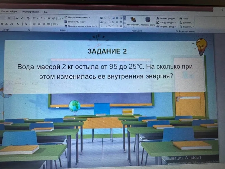 Вода массой 2 кг остыла от 95 до 25°C. На сколько при этом изменилась ее внутренняя энергия?