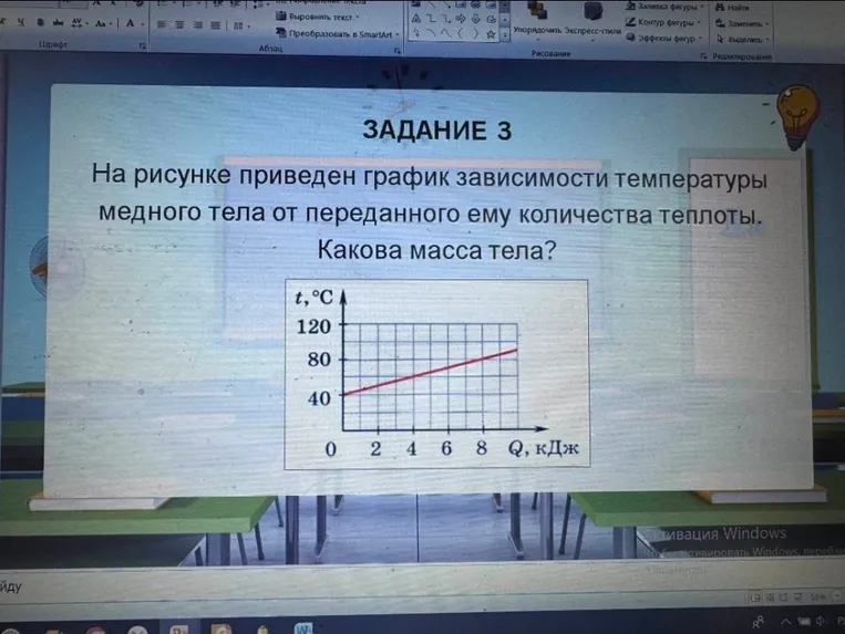 На рисунке приведен график зависимости температуры медного тела от переданного ему количества теплоты. Какова масса тела?
