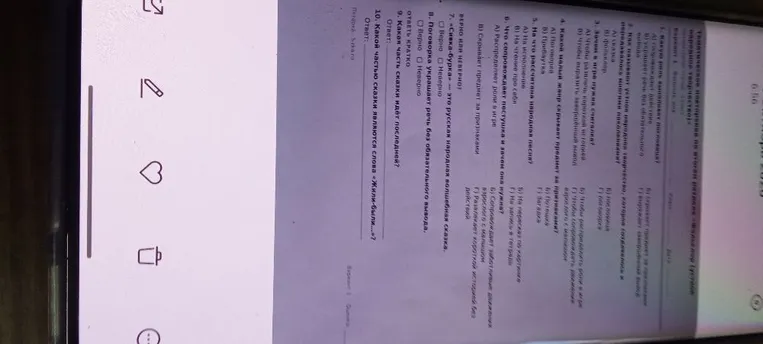 Тематическое повторение по итогам раздела «Фольклор (устное народное творчество)»