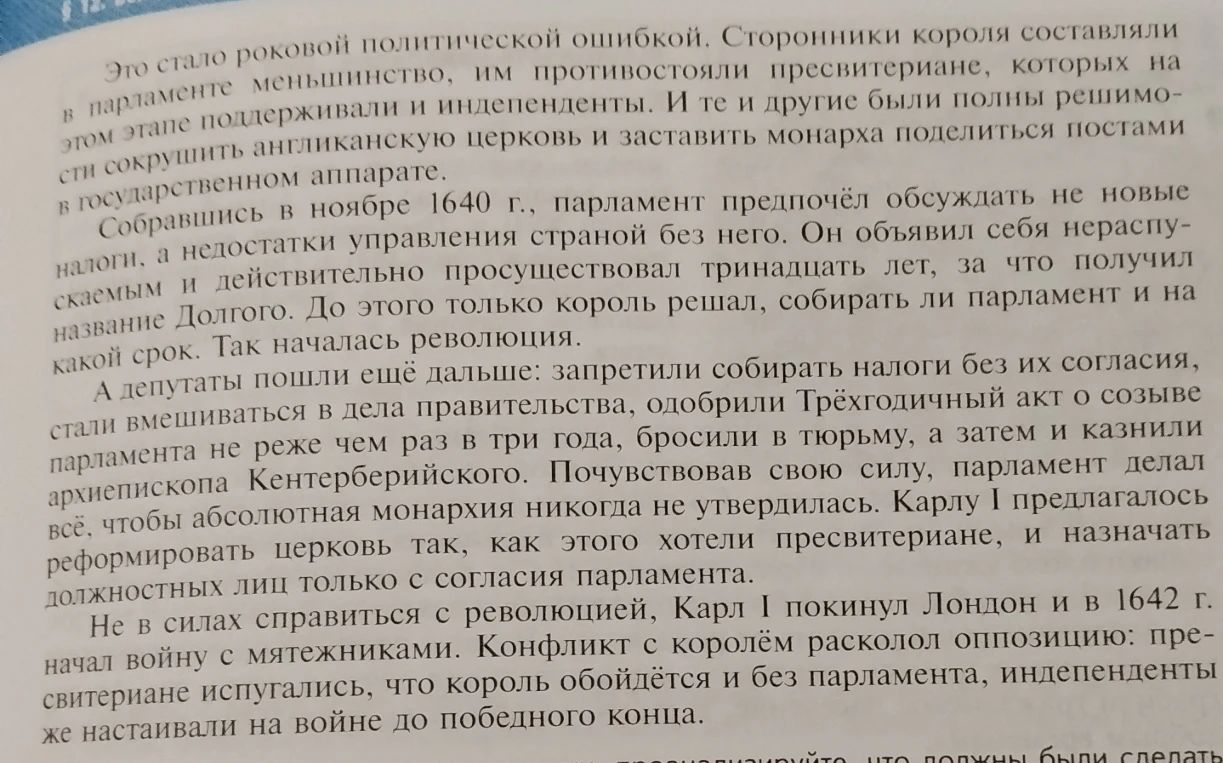 Составь сложный план т. е. на каждый общая короткое предложение описание обзаца