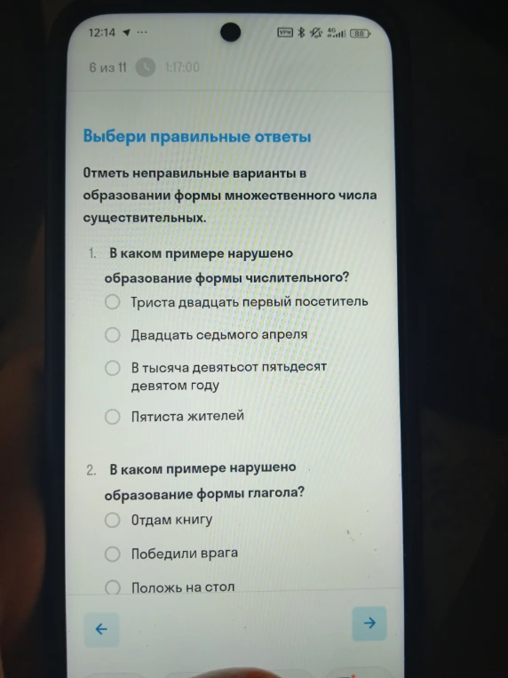 Выбери правильные ответы. Отметь неправильные варианты в образовании формы множественного числа существительных.