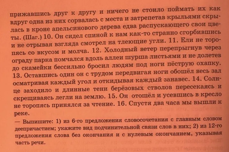 199. Спишите, расставляя знаки препинания и графически объясняя их постановку.
