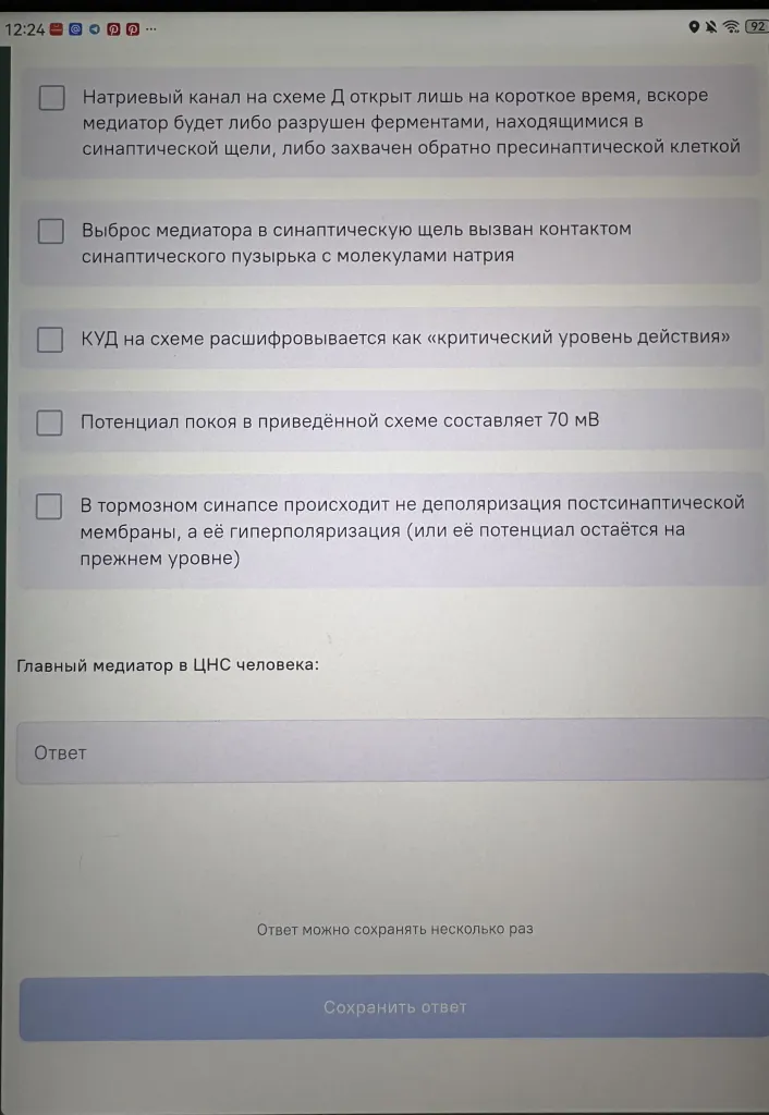 Проанализируйте предоставленные изображения и выберите верные утверждения, исходя из данных на изображении и ранее полученных знаний.