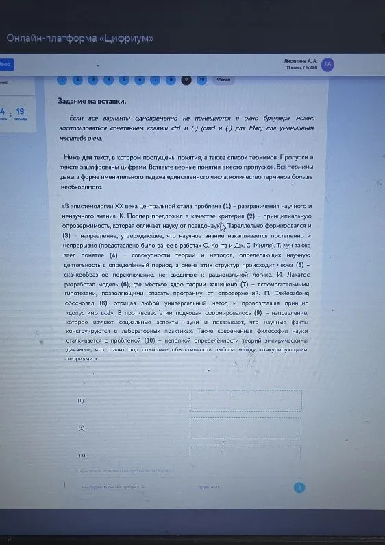В эпистемологии XX века центральной стала проблема (1) – разграничения научного и ненаучного знания.