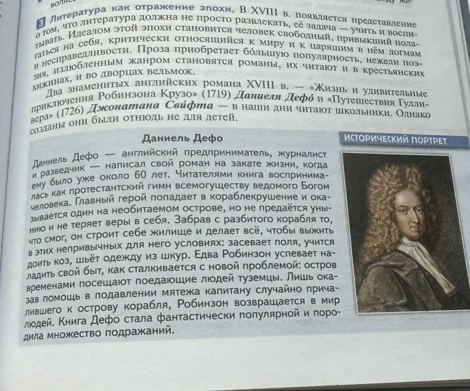 Выпиши кратко основные события,словарные слова,все главное