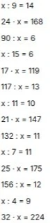x : 9 = 14