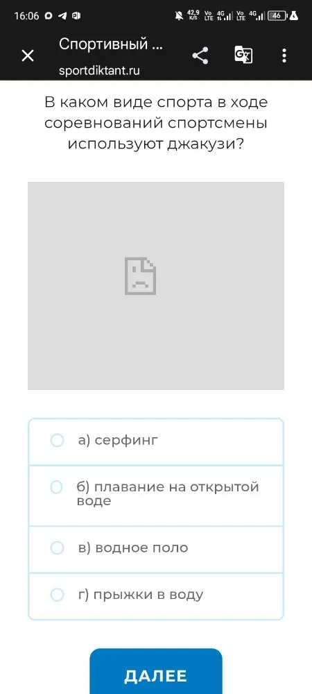 В каком виде спорта в ходе соревнований спортсмены используют джакузи?