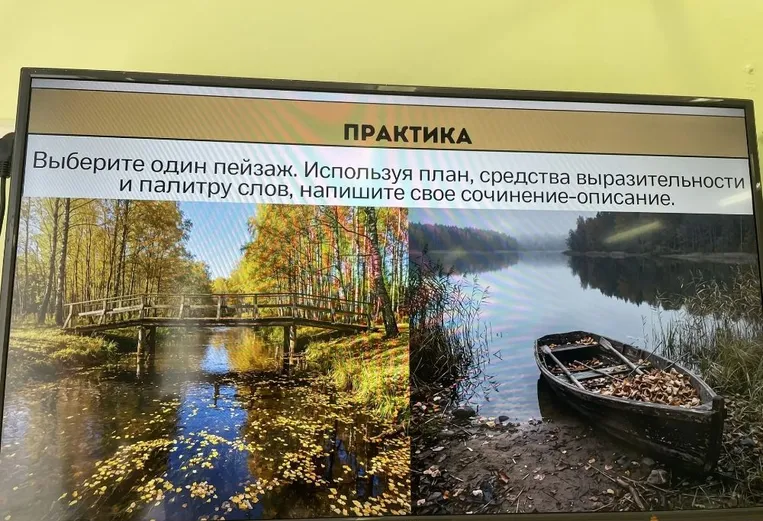 Выберите один пейзаж. Используя план, средства выразительности и палитру слов, напишите свое сочинение-описание.