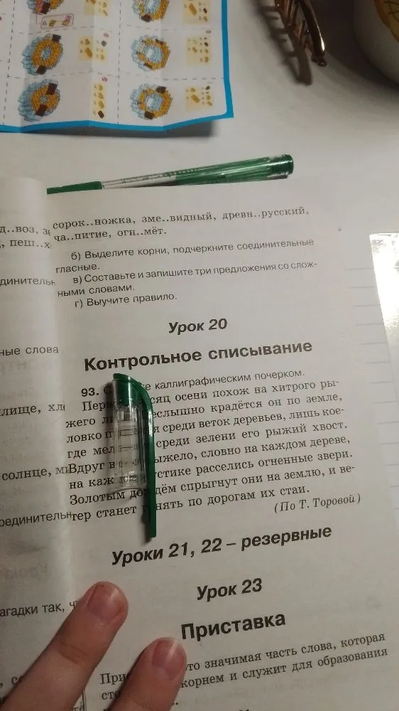 92. а) Спишите. Хлоп..уборка, басн..писец, солнцес..ег..уборка, девятилет..е, звер..вод, к..душный, дальн..восточный, камен..угольный, пар..ходный, миролюбивый, кон..водный.
