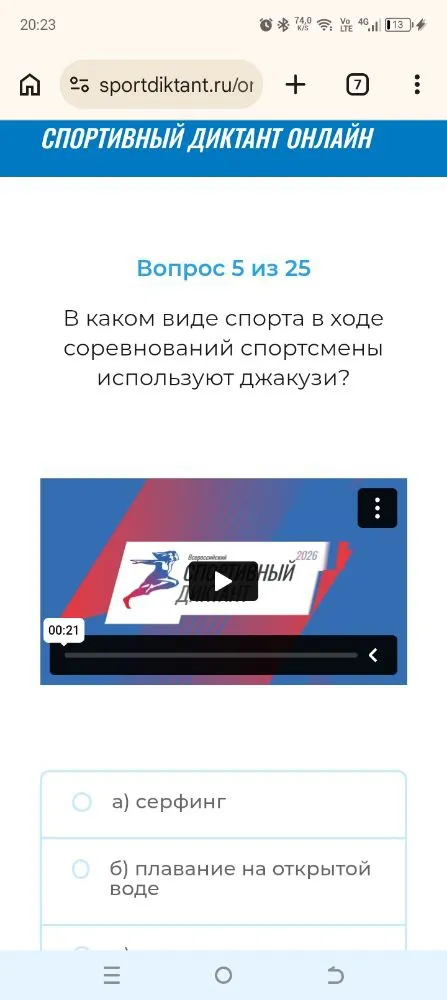 какой художник создал в 1913г.картину велосипедист