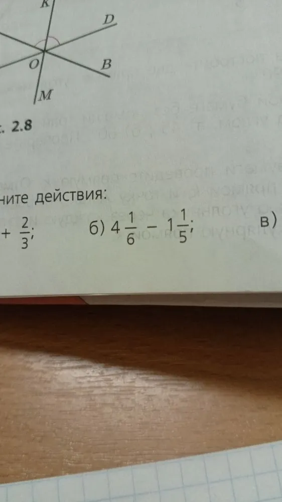 б) 4 1/6 - 1 1/5
