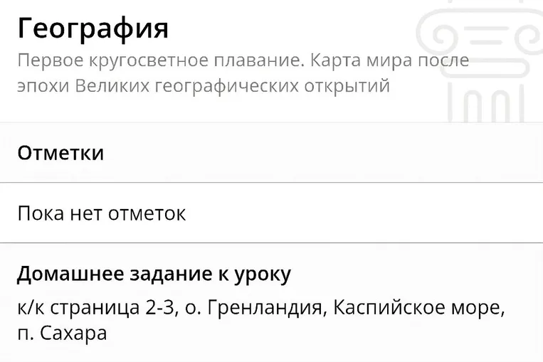 Домашнее задание к уроку: к/к страница 2-3, о. Гренландия, Каспийское море, п. Сахара