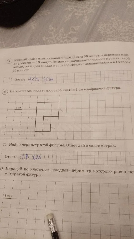 Каждый урок в музыкальной школе длится 50 минут, а перемена между уроками — 10 минут. Во сколько начинаются уроки в музыкальной школе, если урок вокала и урок сольфеджио заканчиваются в 18 часов 20 минут?