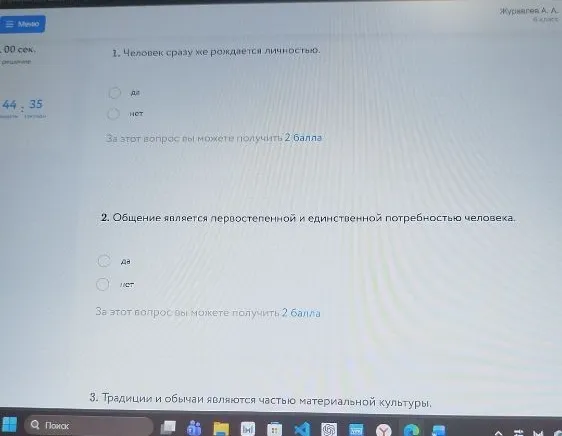 1. Человек сразу же рождается личностью.