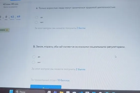 Только взрослые люди могут заниматься трудовой деятельностью.