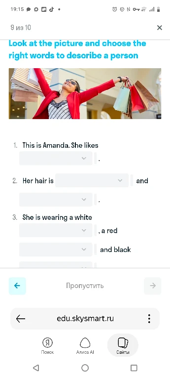 Look at the picture and choose the right words to describe a person