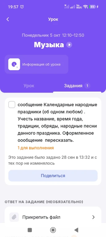 сообщение Календарные народные праздники (об одном любом) . Учесть название, время года, традиции, обряды, народные песни данного праздника. Оформленное оообщение пересказать.