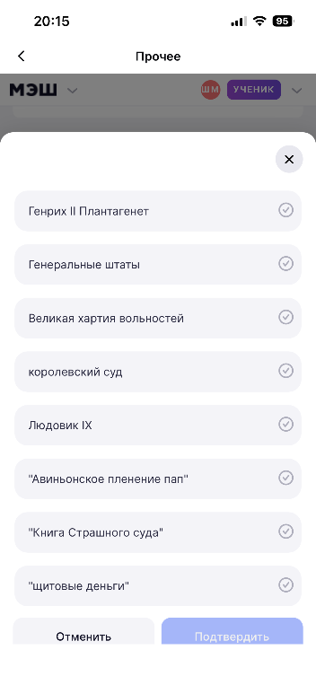 Распредели эти события с Англией и Францией