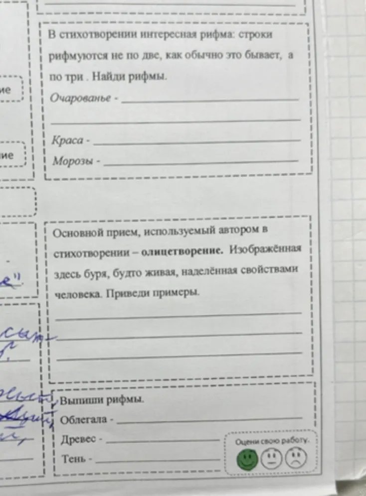 В стихотворении интересная рифма: строки рифмуются не по две, как обычно это бывает, а по три. Найди рифмы.