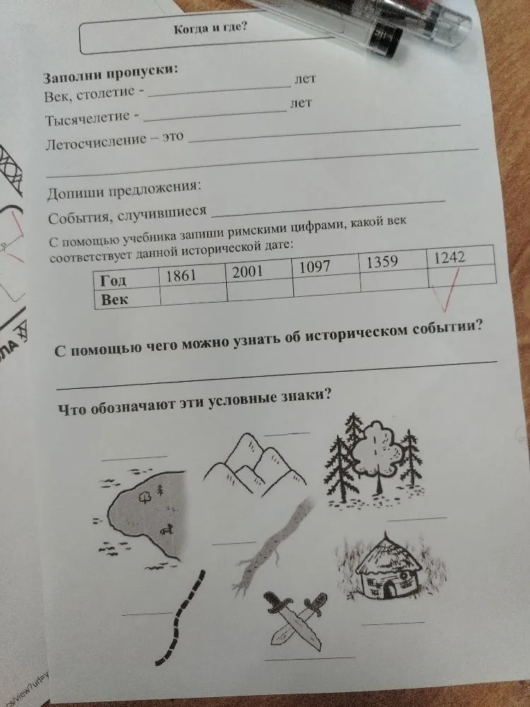 Заполни пропуски: Век, столетие - _________ лет