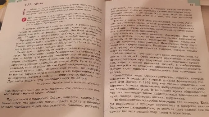121. Определите тему и главную мысль текста. Как бы вы озаглавили его?...