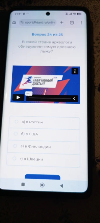 В какой стране археологи обнаружили самую древнюю лыжу?